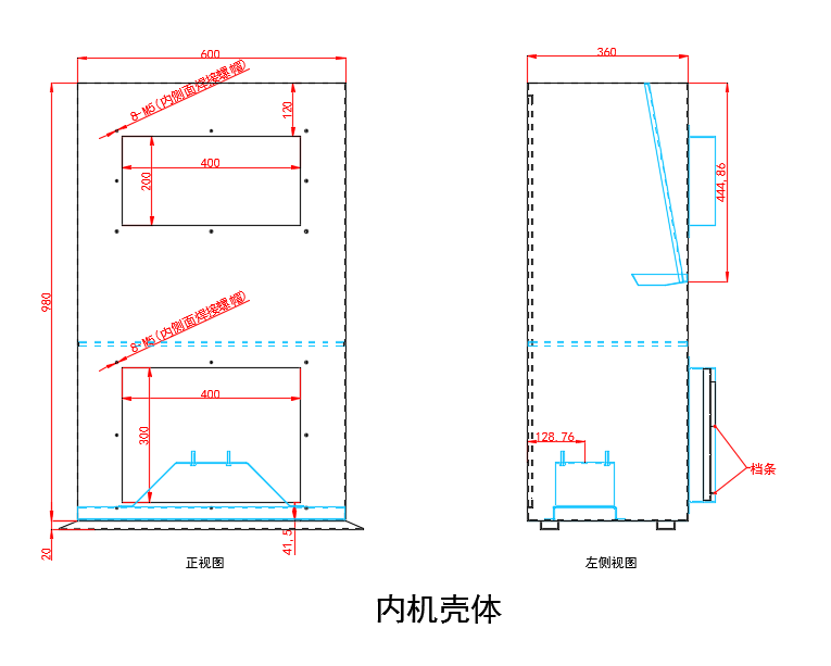 內機安裝尺寸