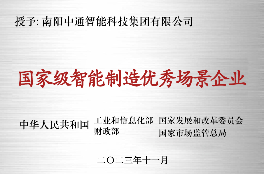 防爆空調(diào)廠家哪家好？中通智能為您保駕護(hù)航